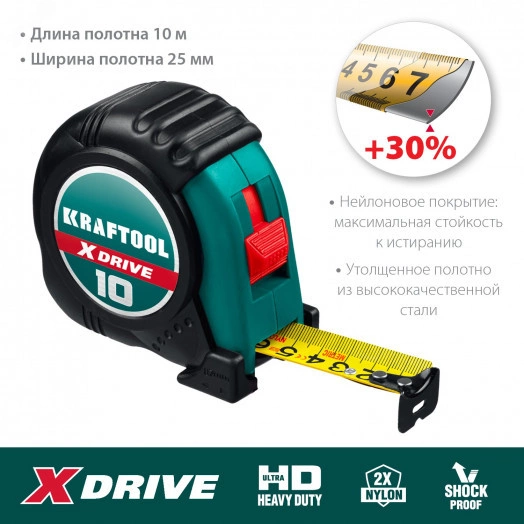 Рулетка X-Drive 10м х 25мм