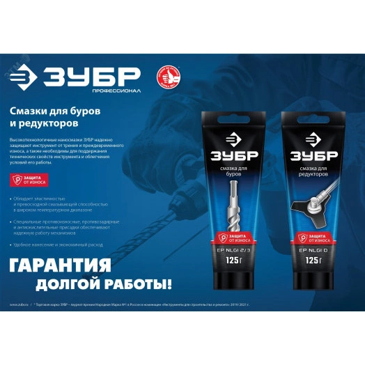 Смазка для редукторов, 125 г Профессионал