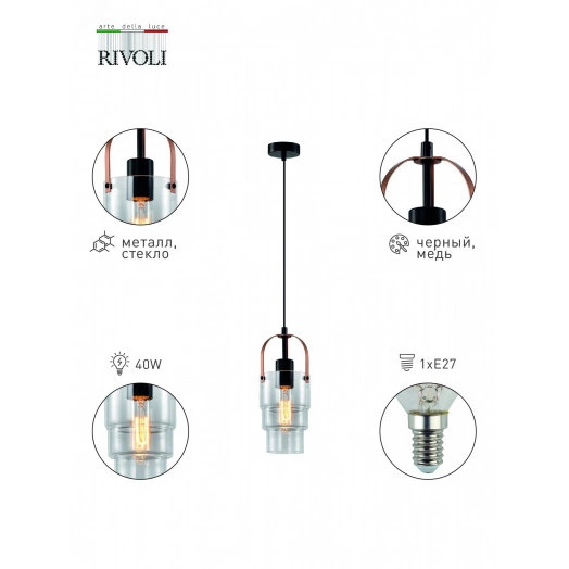 Светильник подвесной (подвес) Christina 4110-201 1 * Е27 40 Вт дизайн потолочный