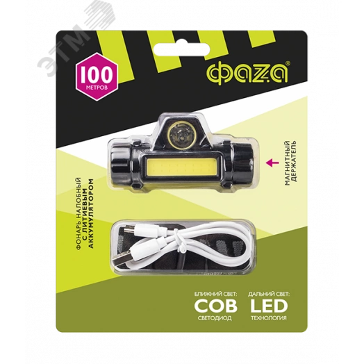 Фонарь аккумуляторный влагозащищенный фонарь AccuFH5-L3W/L3W