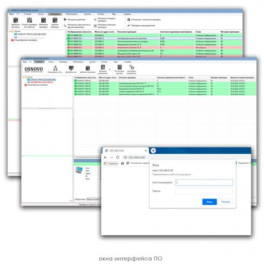 Система мониторинга на 25 сенсоров