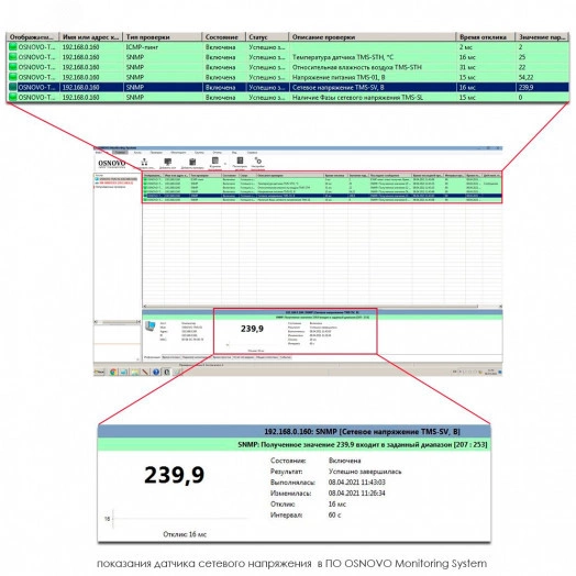Система мониторинга на 25 сенсоров