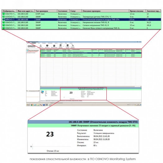 Система мониторинга на 25 сенсоров