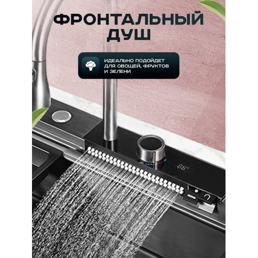 Мойка многофункциональная ПРОФСАН PSM-9944ST