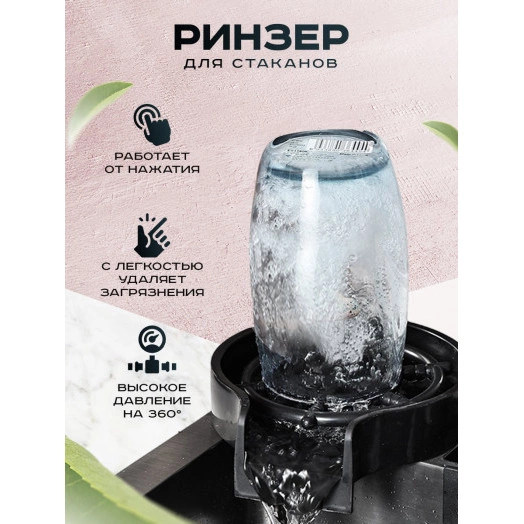 Мойка многофункциональная ПРОФСАН PSM-9944ST