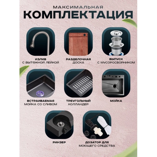 Мойка многофункциональная ПРОФСАН PSM-9944ST