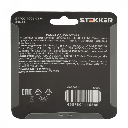 Рамка 1-местная, стекло, серия Катрин, GFR00-7001-05, черный