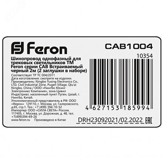 Шинопровод встраиваемый для трековых светильников 2м черный (в наборе токовод заглушка крепление)