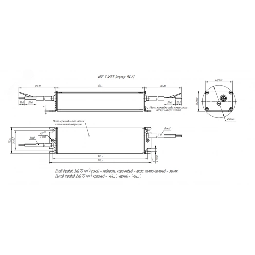 Драйвер светодиодный ИПС50-350Т IP67 4600
