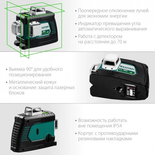 Лазерный нивелир LL 3D