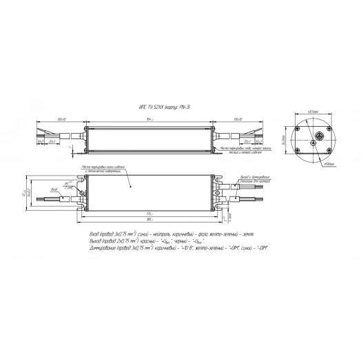 Драйвер светодиодный ИПС60-1050ТУ IP67 5202