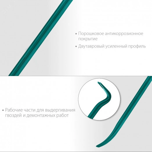 Двутавровый лом-гвоздодер GRAND 900 мм 30х17 мм