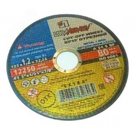 Круг отрезной 230х2.5х22 A 30 S BF 80 (14А БУ)    круг отр. по металлу ЛАЗ