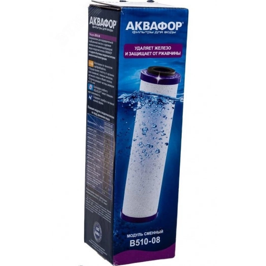 Модуль сменный фильтрующий Аквафор В510-08