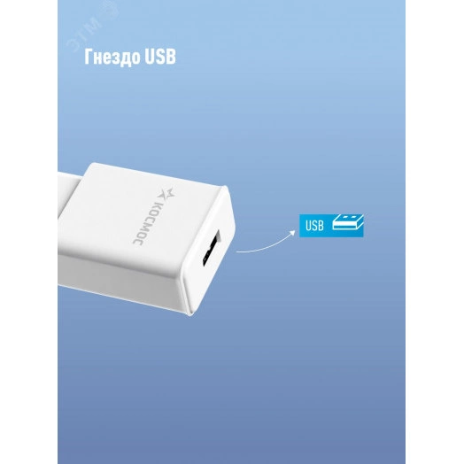 Сетевое зарядное устройство для смартфонов USB 5V 10Вт