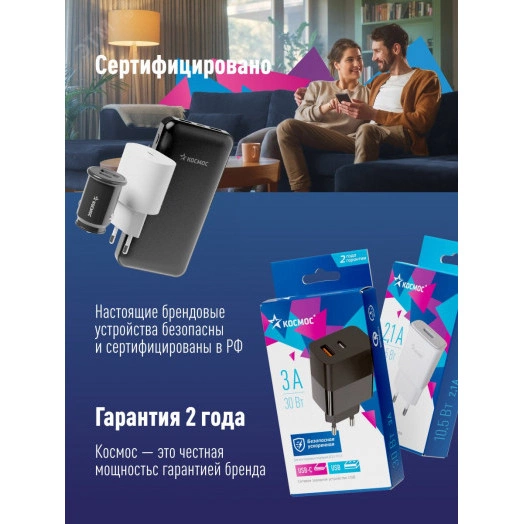 Сетевое зарядное устройство для смартфонов USB 5V 10Вт