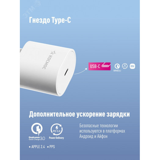 Сетевое зарядное устройство для смартфонов TYPE-C 20W