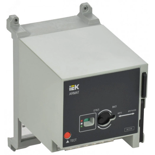 Моторный привод ARMAT 24В DC для MCCB типоразмер A, D