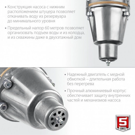 Насос вибрационный Родничок-Н НВН-10 ЗУБР, 10 м, нижний забор воды