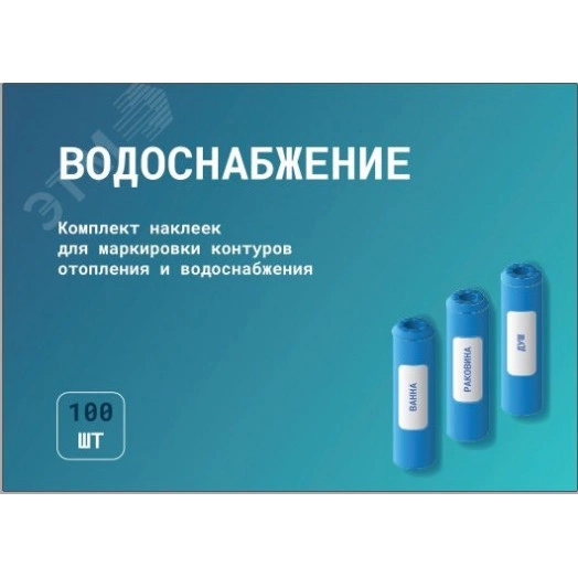 Альбом Motusline Водоснабжение