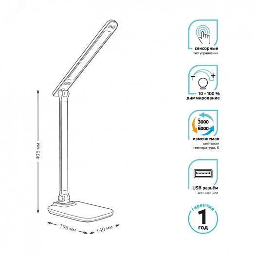 Светильник настольный светодиодный LED 10 Вт 590 Лм 2700-6000К модель GTL504 черный с USB разъемом диммируемый Qplus Gauss