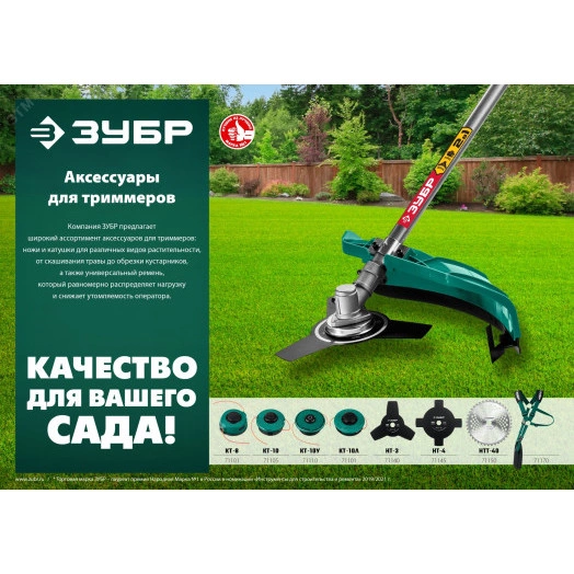 Нож для триммера НТ-4 255 мм 4T