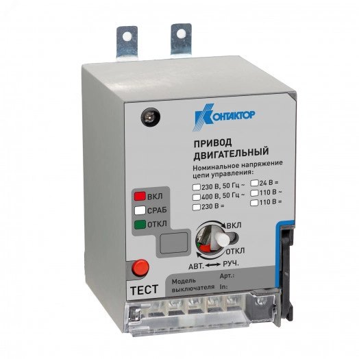 Привод двигательный 63 110 DC PRO.KVANT