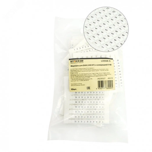 Маркеры для ЗНИ (JXB ST)  с нумерацией 1-10 LD556-5