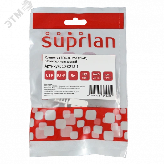 Коннектор 8P8C U/UTP Cat.5e (RJ-45) безынструментальный (DIY)