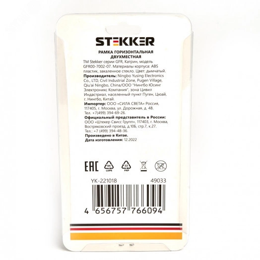 Рамка двухместная горизонтальная, стекло, Катрин, дымчатый Stekker