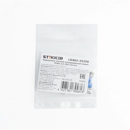 Наконечник плоский Изолированный (мама) РпИм 2,5-250, LD402-25250 (DIY упаковка 10 шт)