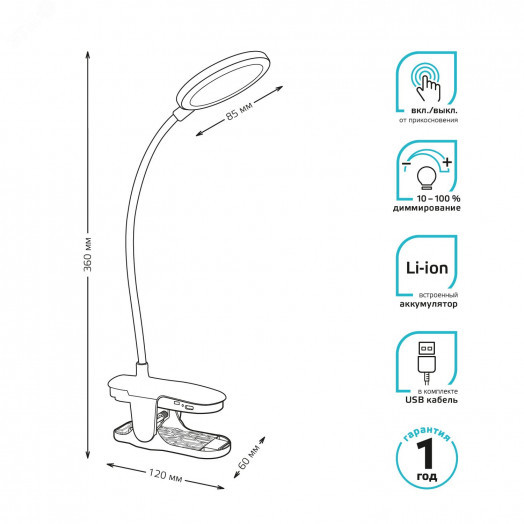 Светильник настольный светодиодный LED 5 Вт 330 Лм 4000К модель GTL205 белый с Li-ion аккумулятором 1200 мА диммируемый GTL Gauss