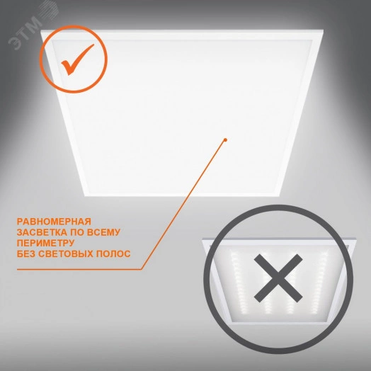 Светильник светодиодный ДВО 36Вт 3000К 3600Лм     Белый  LEDVANCE ECOCLASS PANEL