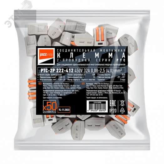 Клеммы монтажные многоразовые PTC-2P 222-412 450V 32A 0,08-2,5(4.0)mm2 , 2 отверстия, серые 50 шт.