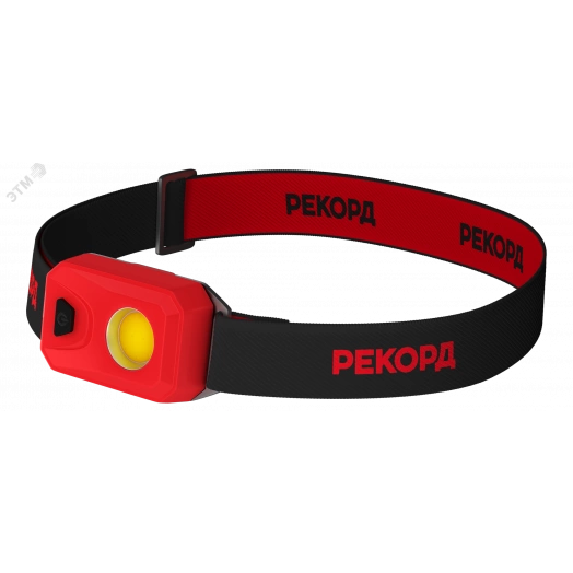 Фонарь налобный светодиодный на батарейках РЕКОРД SH-450 (2W, рассеянный свет, 3хLR03)