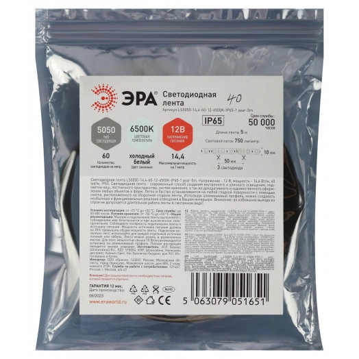 Светодиодная лента LS5050-14,4-60-12-6500K-IP65-1 year-5m холодный белый 5м