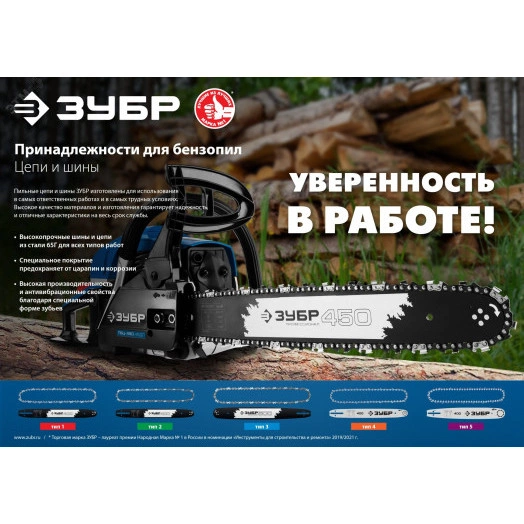 Цепь пильная электро и бензопил тип 4 шаг 3/8'' паз 1.3 мм 56 звеньев