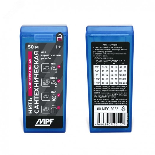 Нить сантехническая для резьбовых соединений  50м