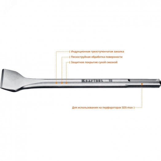 Зубило плоское изогнутое 50х300 мм ALLIGATOR SDS-max