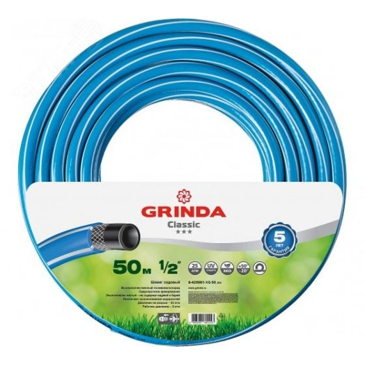 Шланг поливочный CLASSIC 1/2'' 50 м 25 атм трёхслойный армированный