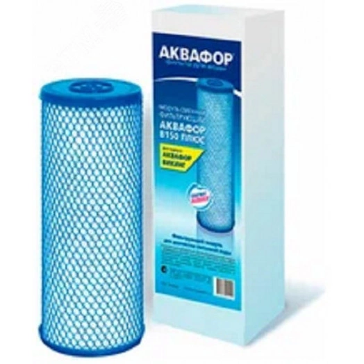 Модуль сменный фильтрующий АКВАФОР В150 ПЛЮС