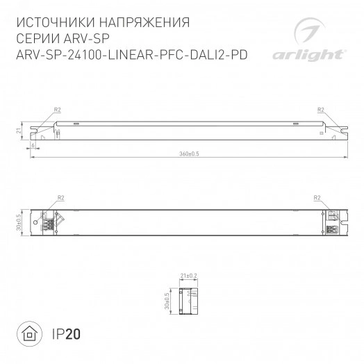 Блок питания ARV-SP-24100-LINEAR-PFC-DALI2-PD (24V, 4.2A, 100W) (Arlight, IP20 Металл, 5 лет)