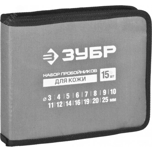 Пробойники для кожи 3-25 мм, набор 15 шт
