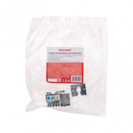 Модуль Keystone Jack RJ-45(8P8C) UTP неэкранированный CAT 6 тип 90град черный