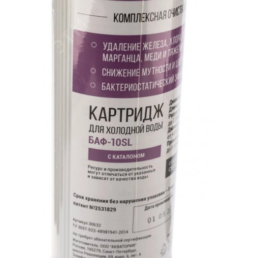 Картридж универсальный с мультикомпонентной загрузкой БАФ - SL10