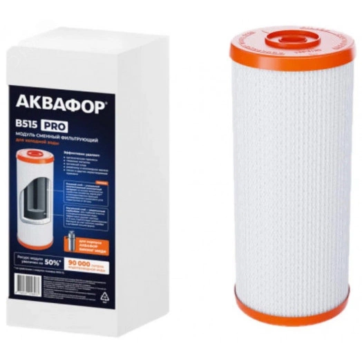 Модуль сменный фильтрующий Аквафор В515 PRO
