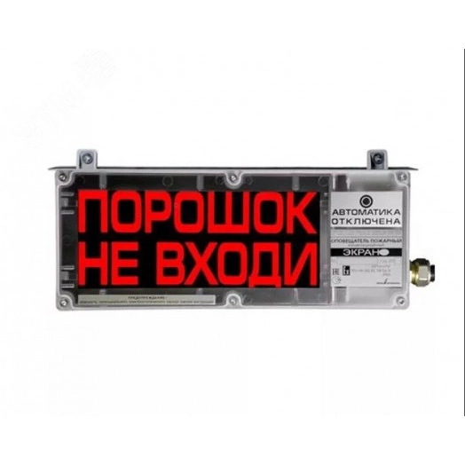 Оповещатель взрывозащищенный свето-звуковой       ЭКРАН-СЗ-К1-24VDC-ПОРОШОК УХОДИ (К/Ч)/КЦ