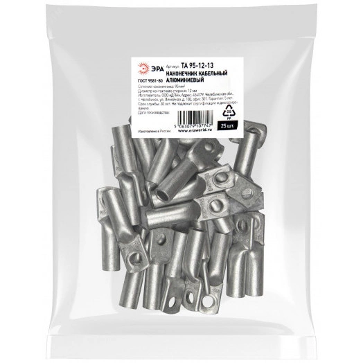Наконечник кабельный ЭРА ТА 95-12-13 алюминиевый ГОСТ 9581-80