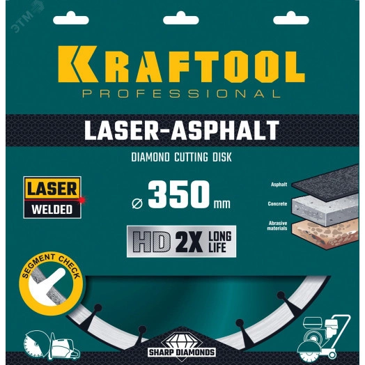 Диск алмазный отрезной по асфальту, LASER-ASPHALT 350 мм
