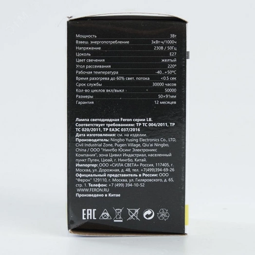 Лампа светодиодная LED 3вт Е27 желтый шар